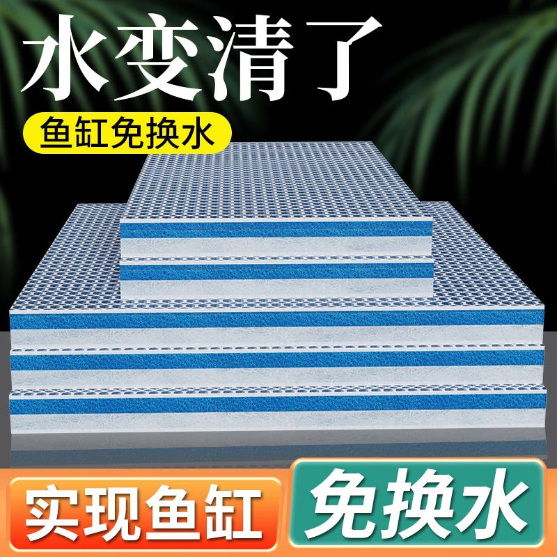 鱼缸专用过滤棉高密度海绵加厚净化过滤材料洗不烂净水养鱼