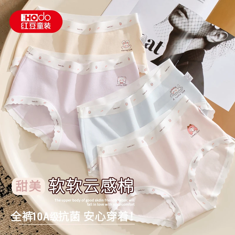 红豆云感棉少女内裤10A抗菌桑蚕丝透气中腰发育期学生薄款三角裤