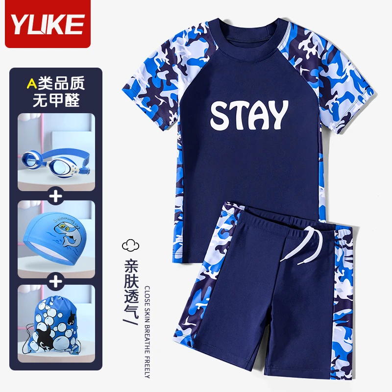 儿童泳衣男童中大童男孩游泳衣青少年分体夏2025新款泳裤速干套装