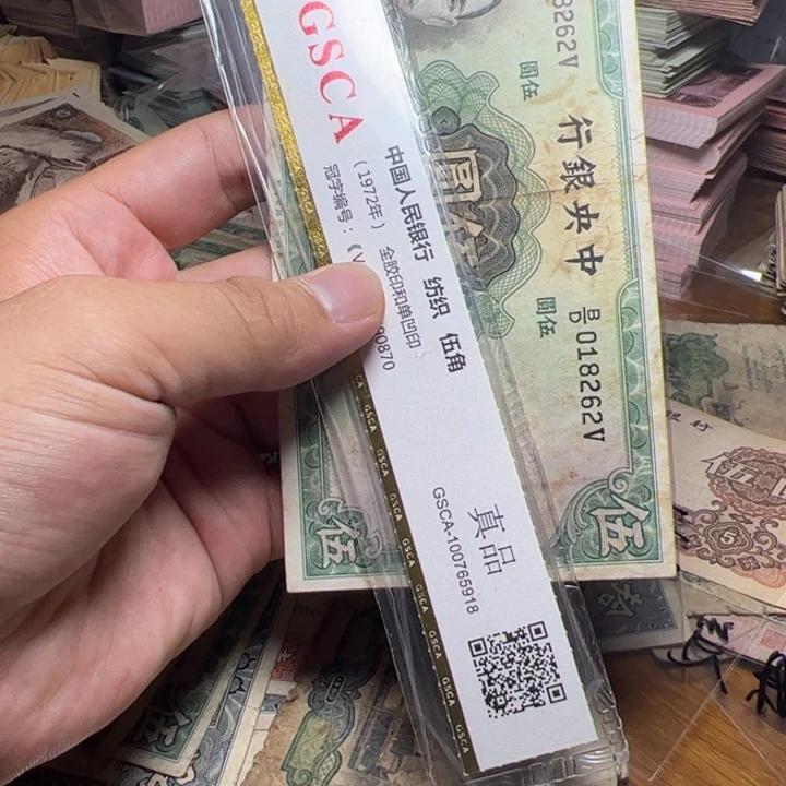 退市人民币一张如图