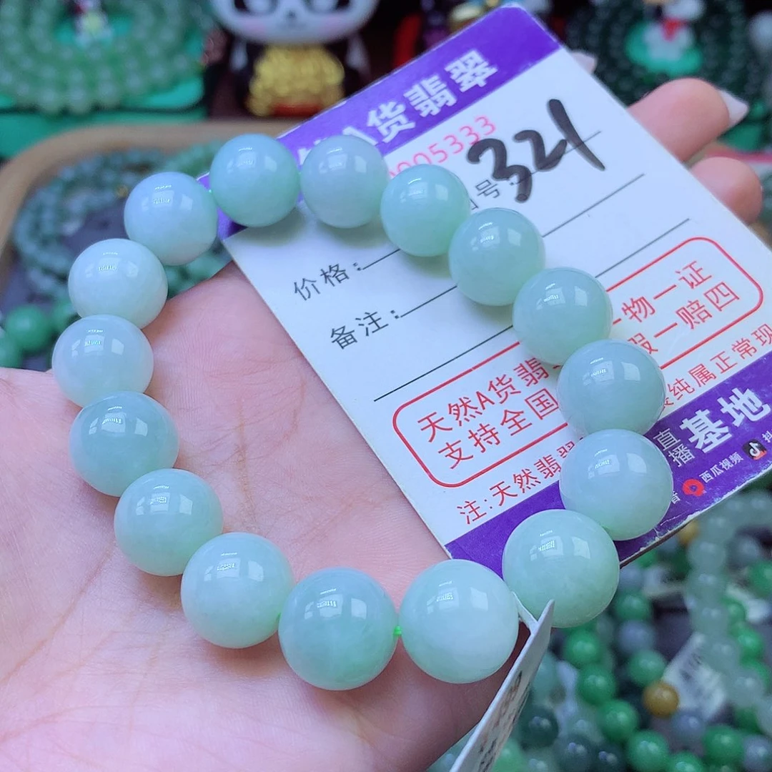 未镶嵌手链翡翠13+