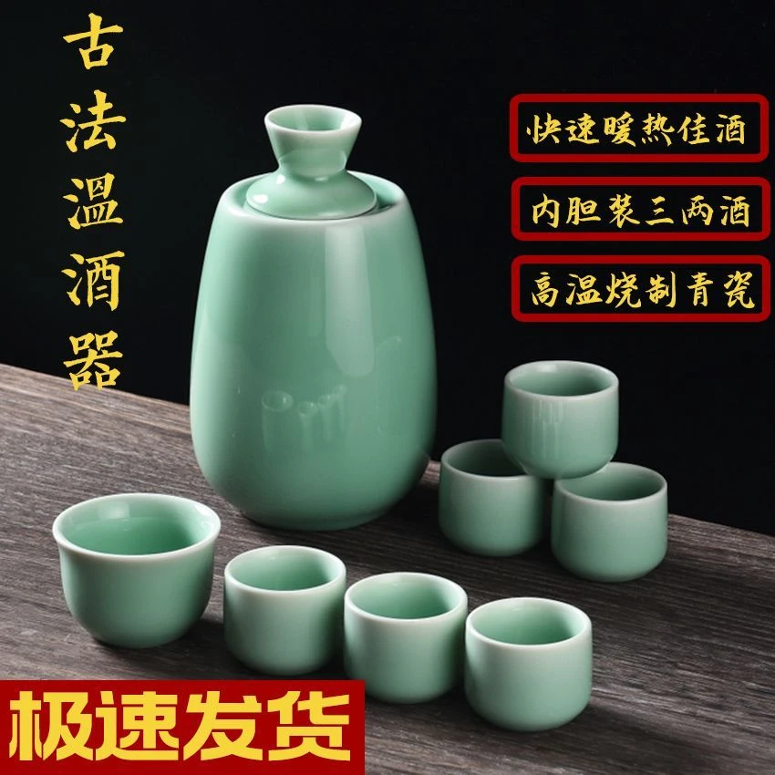 复古风温酒壶陶瓷酒具套装老式烫酒壶家用加热暖酒器黄米酒白酒杯