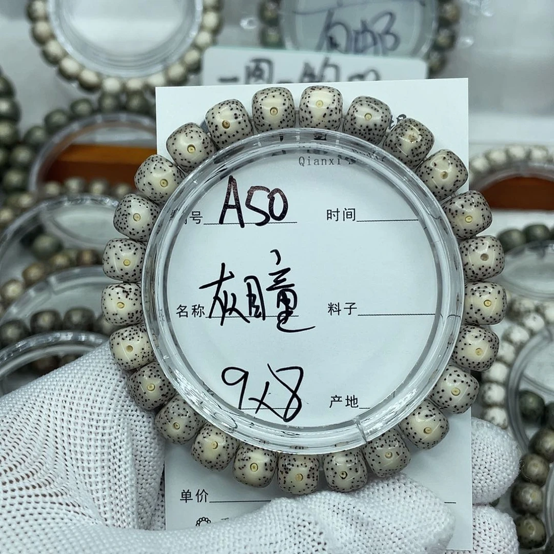 吊坠星月菩提A50灰瞳