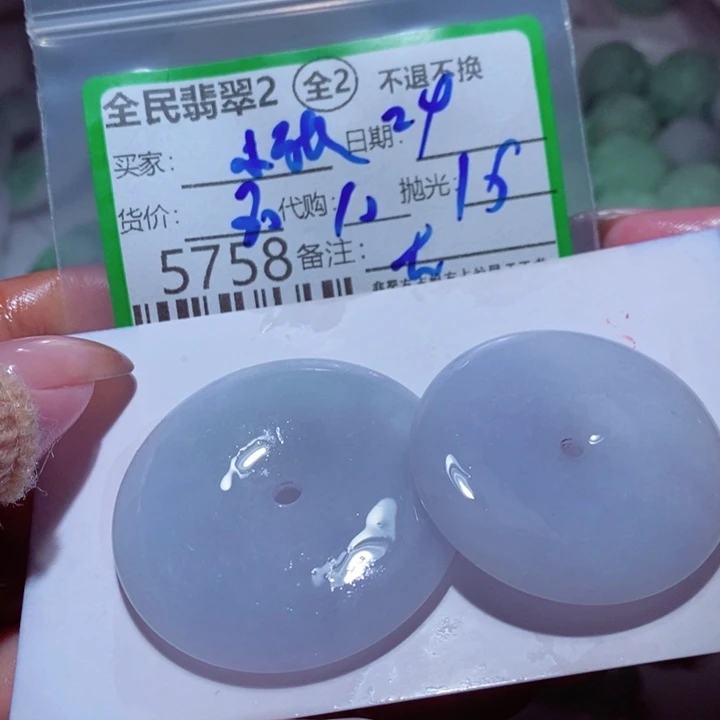 小***）定制翡翠未镶嵌翡翠