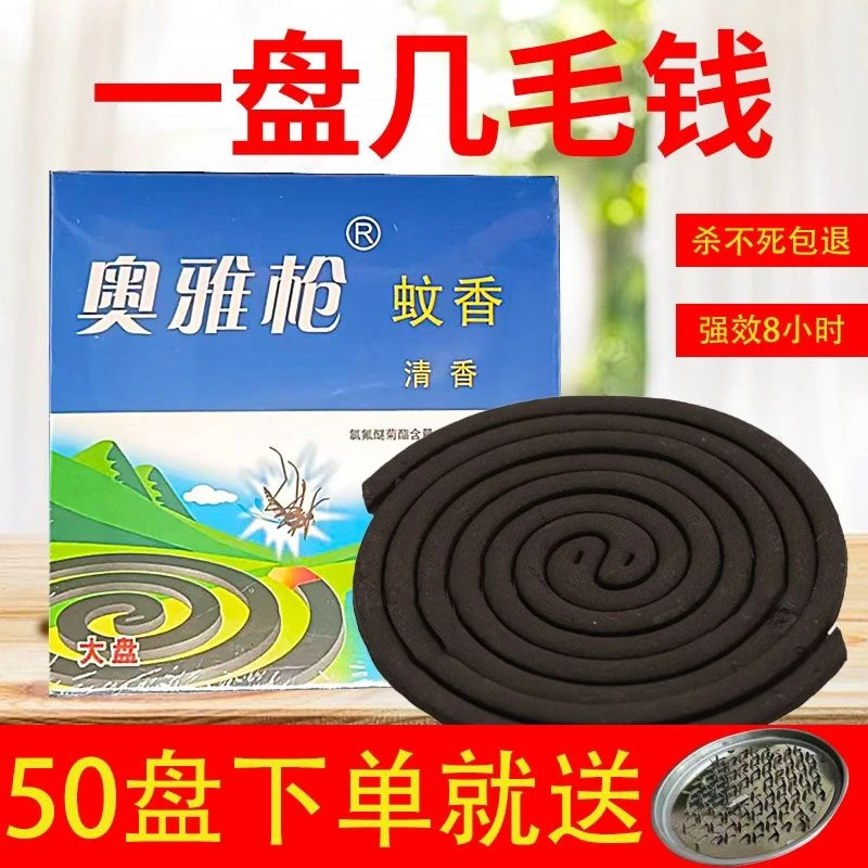 【整晚燃烧】新款蚊香专用桶装加大盘家用卧室驱蚊室外无毒家用蚊香