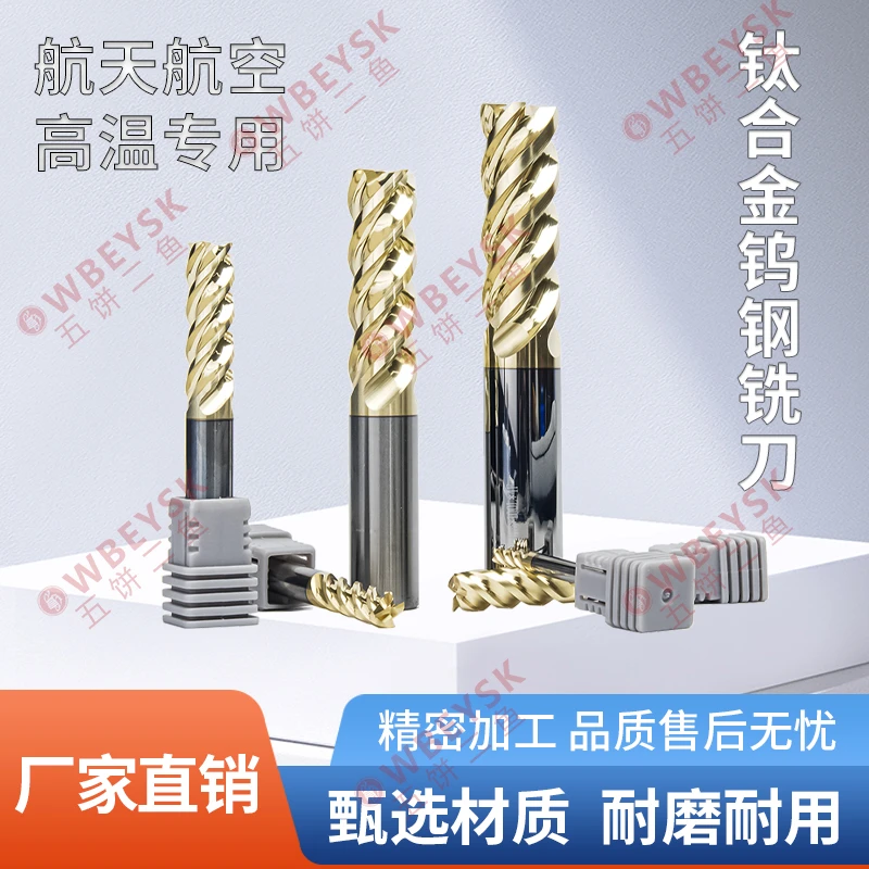 钨钢铣刀高效切削不锈钢钛合金专用高硬抗震CNC刀具圆鼻刀R0.2/.5