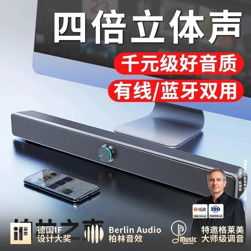 柏林之声电脑音响台式机长条音箱笔记本家用桌面迷你重低音炮喇叭