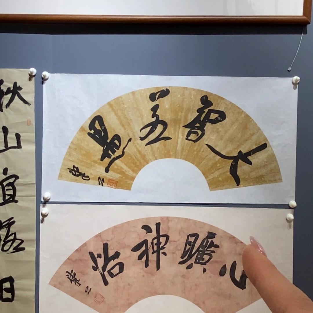 书法崔老师作品欣赏