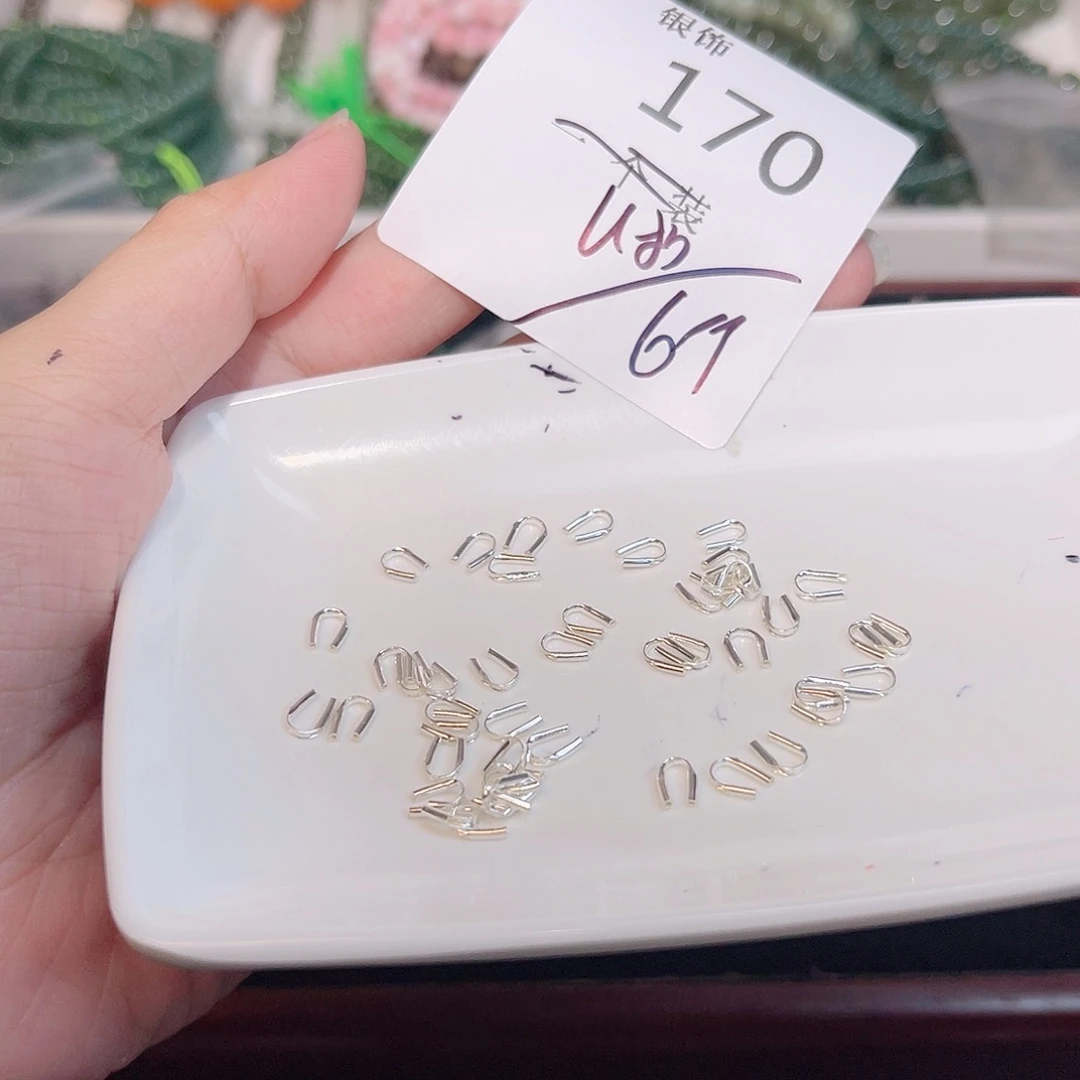 无925银170 。