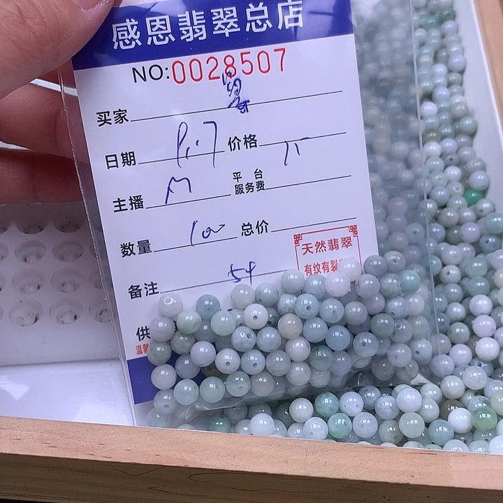 暮***M未镶嵌手链翡翠翡翠
