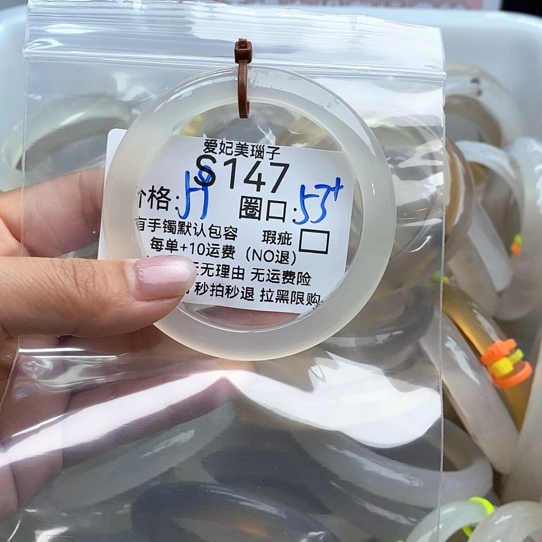 玛瑙/玉髓手镯未镶嵌无**?147