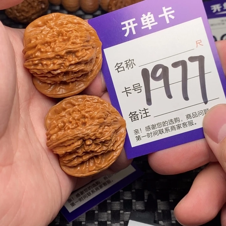 文玩核桃吊坠好果子