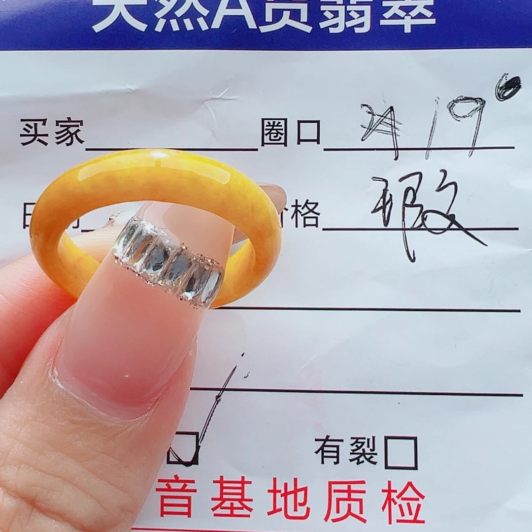 未镶嵌戒指翡翠戒圈