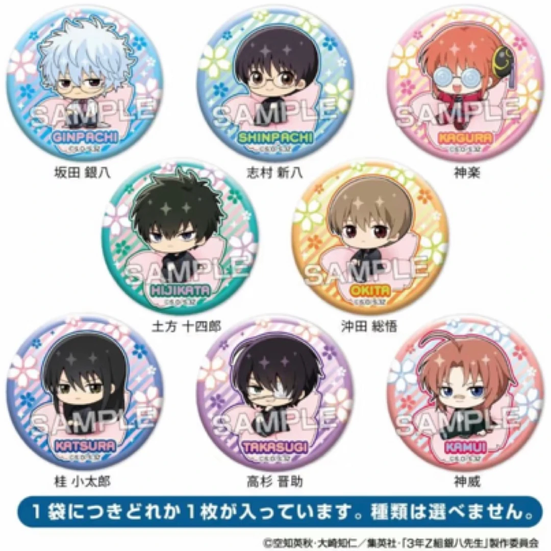 【银魂】3Z银八先生樱花坐姿系列吧唧（默认代拆）