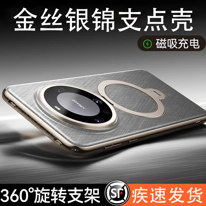 适用华为mate60pro+手机壳新款mate60支架磁吸保护套镜头全包防摔