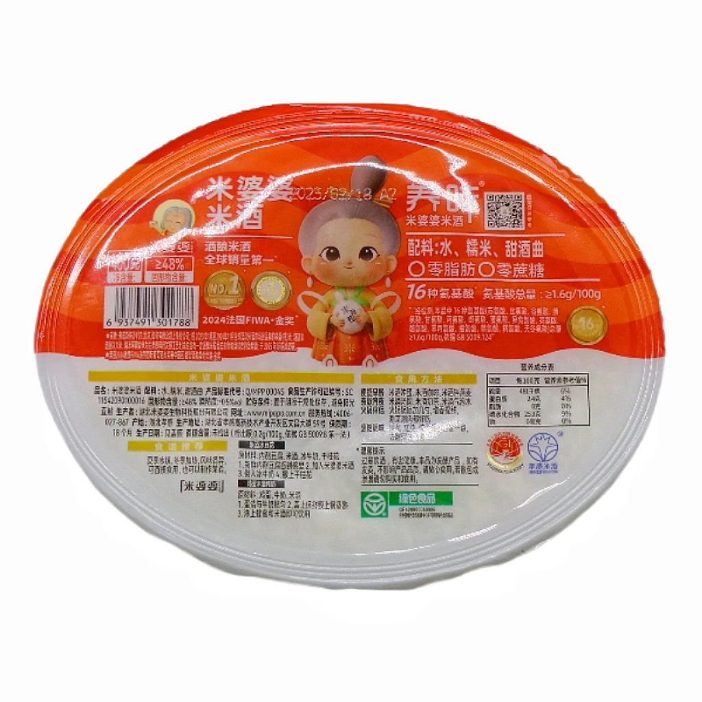 米婆婆孝感老米酒400g(碗)