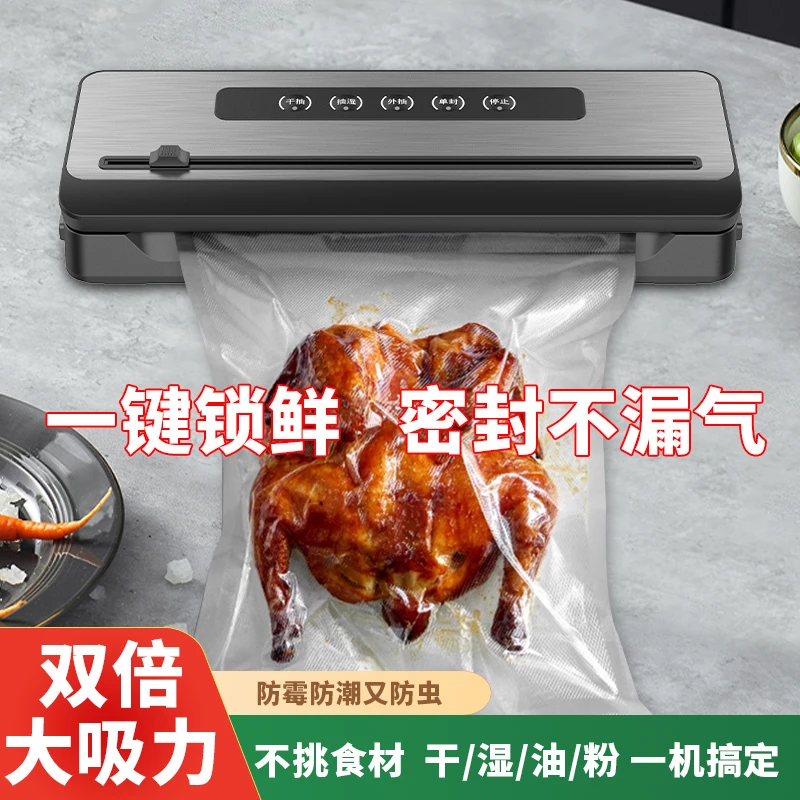 【久鲜】真空包装封口机抽真空封家用一体干湿两用全自动真空保鲜机
