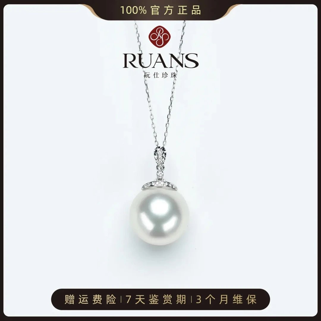 【阮仕珍珠】15mm以上 海水珍珠 澳白吊坠 G18K金钻石RSAU01488S