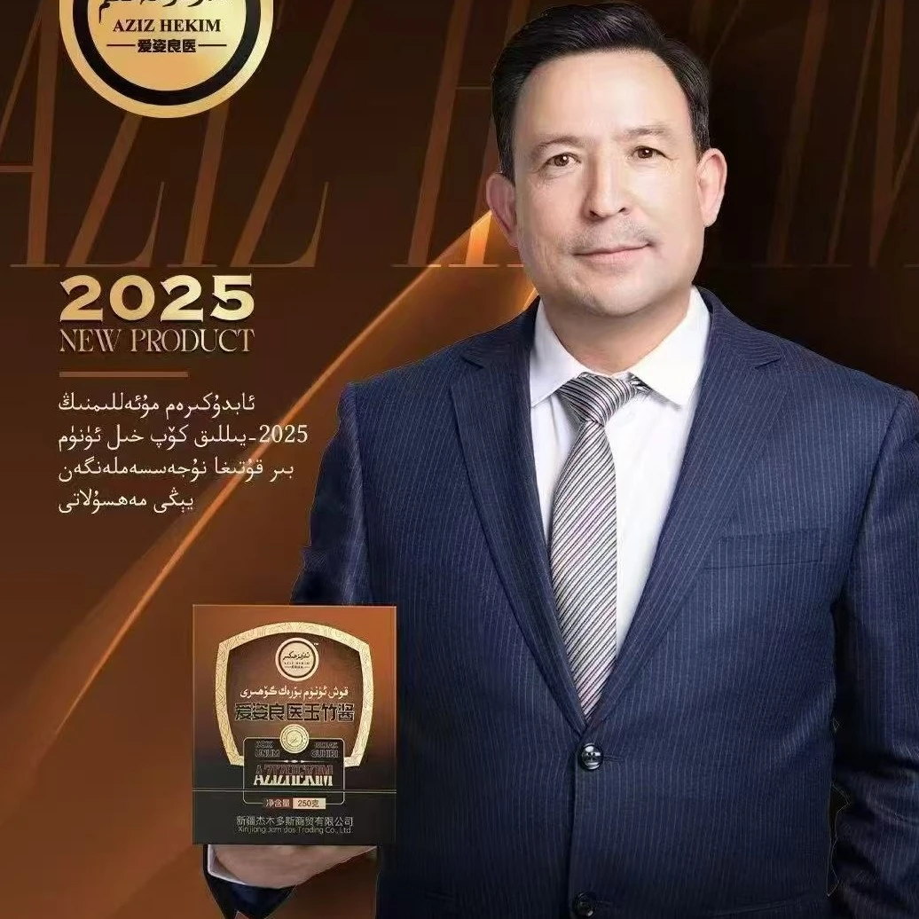 قوش ئۈنۈم بۆرەك گۆھىرىkox unum borak guhuri爱姿良医玉竹酱