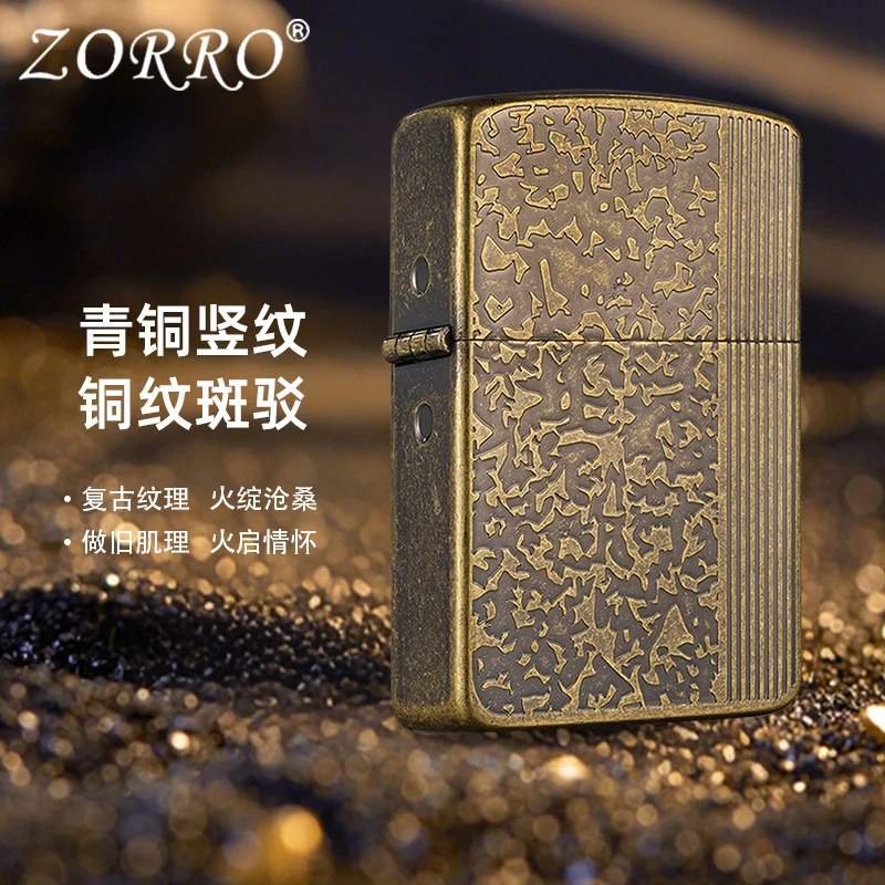 ZORRO青铜树纹经典防风煤油打火机金属男士高档打火机