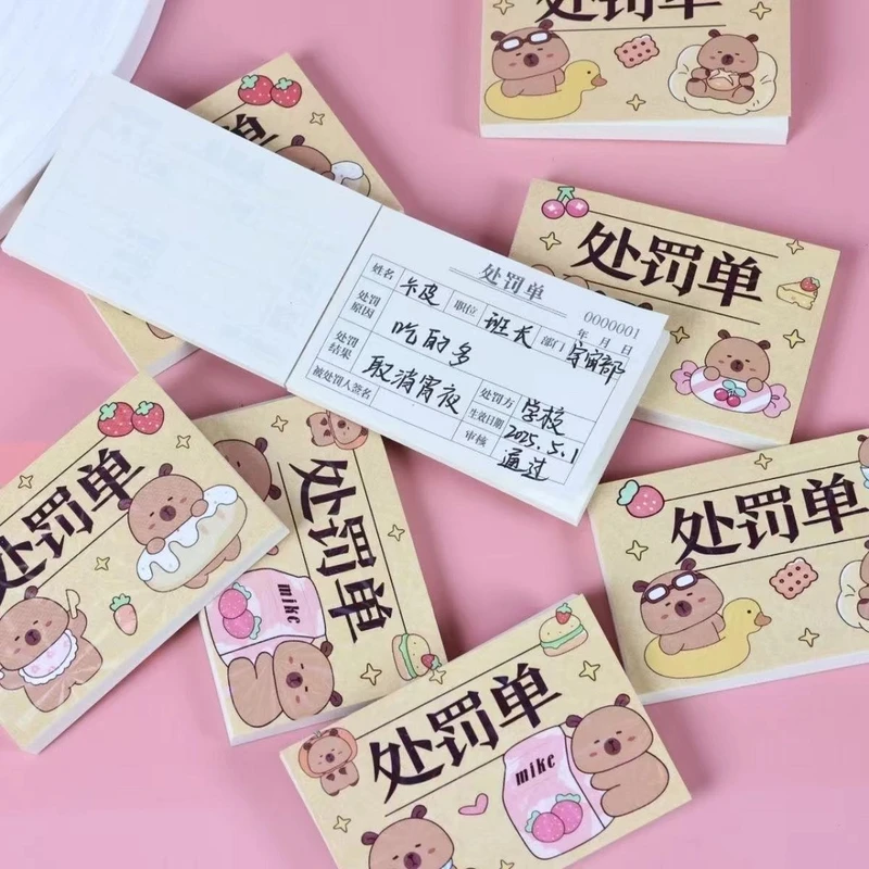 【巨蟹】整蛊卡皮巴拉处罚单奖励单口袋本卡通便携记事本迷你小本子