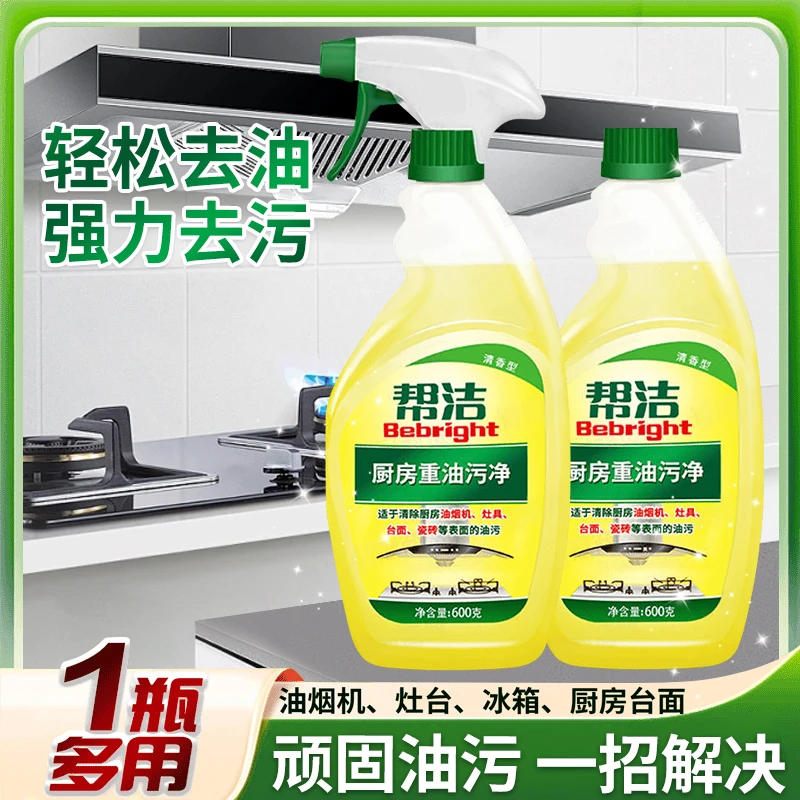 帮洁油污净去污清香型油烟机瓷砖去污重油污去垢家用台面