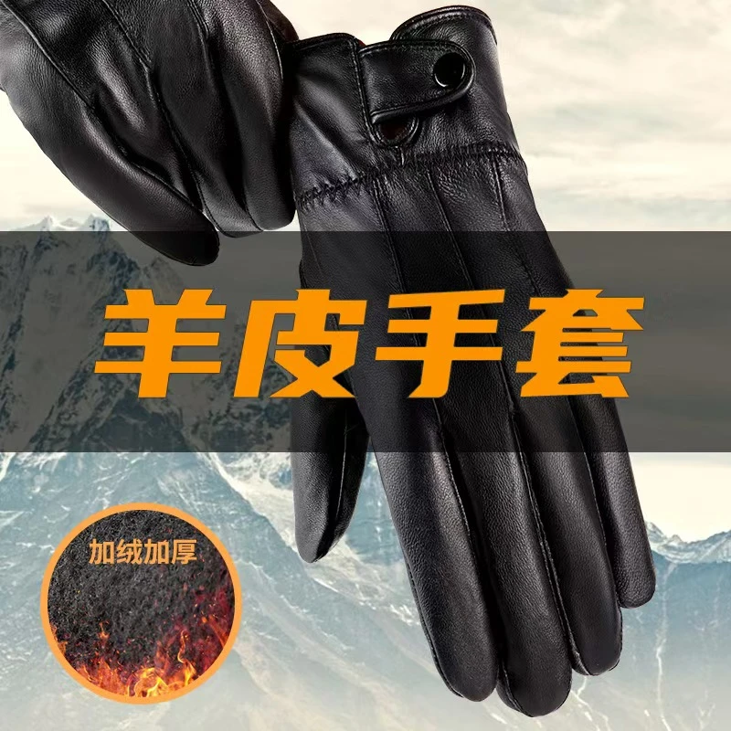 纯头层羊皮手套真皮手套男士冬季加厚加绒保暖骑行开车防风女冬天