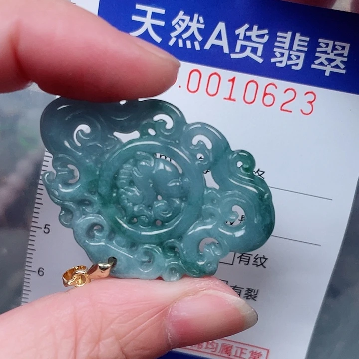 吊坠(赠链)未镶嵌翡翠