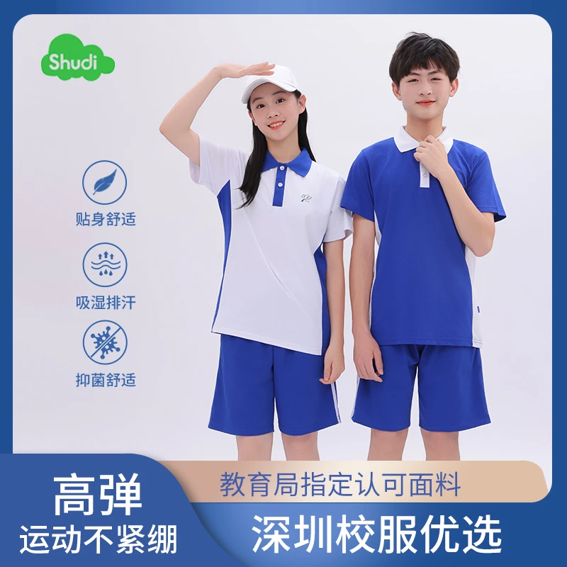 舒迪深圳校服中学夏季套装特版速干清爽透气舒适亲肤两件套秋季
