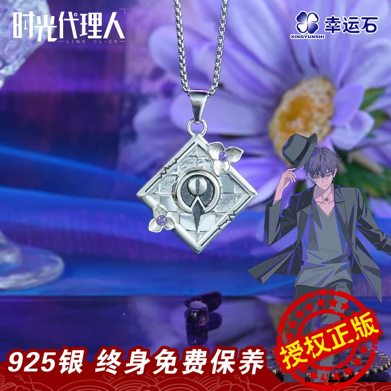 吊坠925银 时光代理人刘枭操纵者吊坠幸运石正版联名动漫周边项链