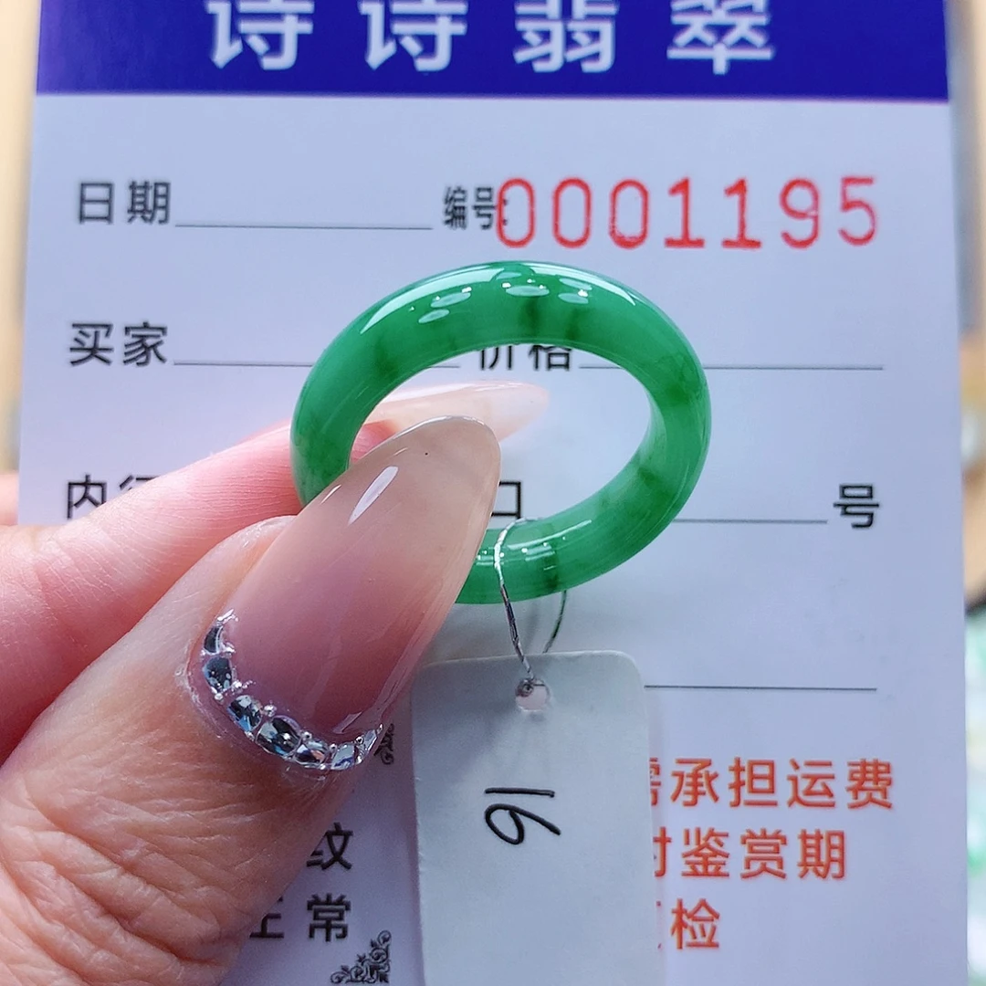 翡翠未镶嵌戒指缅甸A货