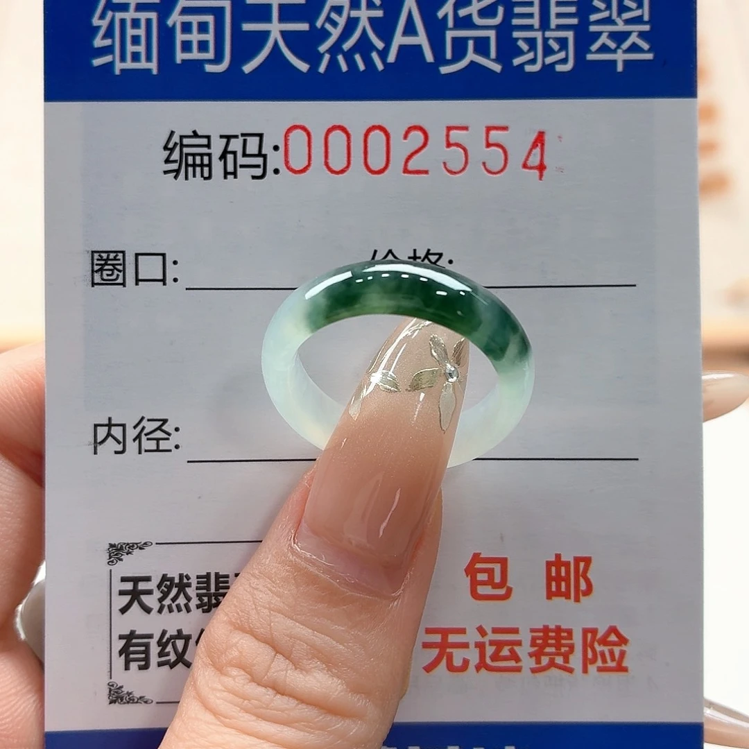 翡翠戒指未镶嵌拿***?天然缅甸翡翠A货圈口17
