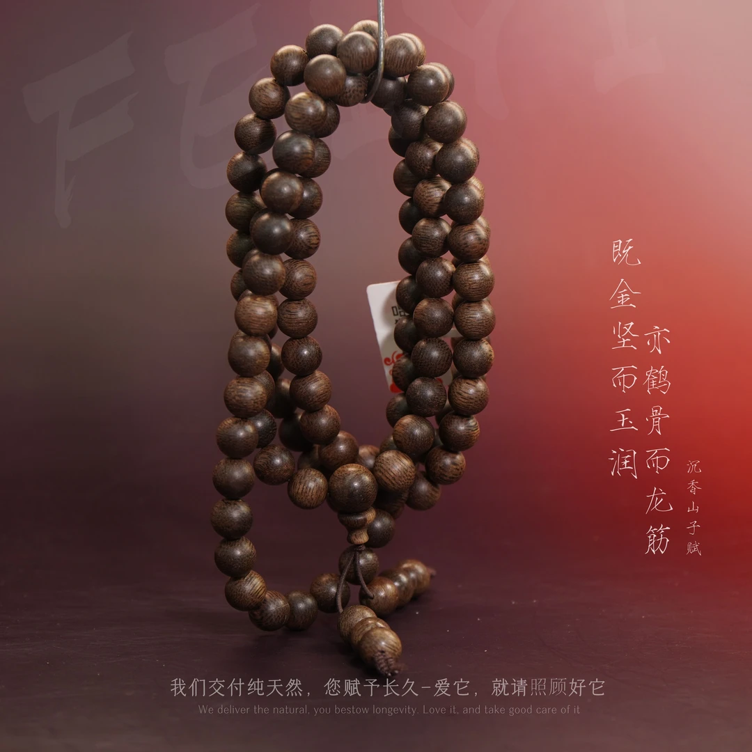 Y820沉香【文莱绿奇楠满油虎斑纹多圈】8.7mm-52g-SX9080100148-14