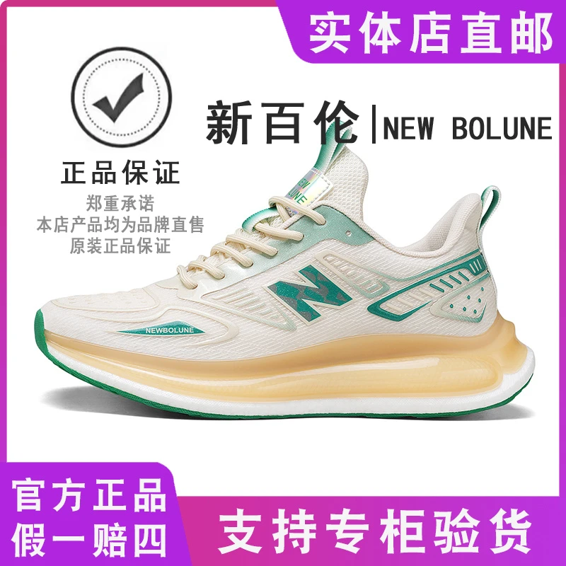 NEW BOLUNE/新百伦情侣款运动时尚男女同款春季休闲跑步小白潮鞋