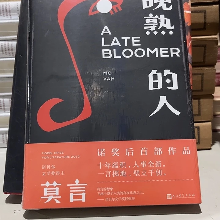 驯鹿毛晚熟的人新书推荐