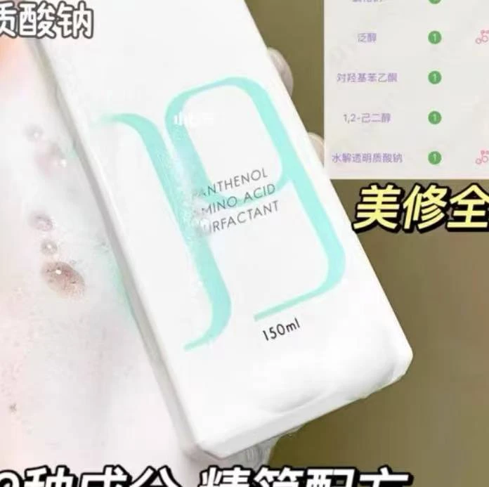 B5精研洗面奶150ml