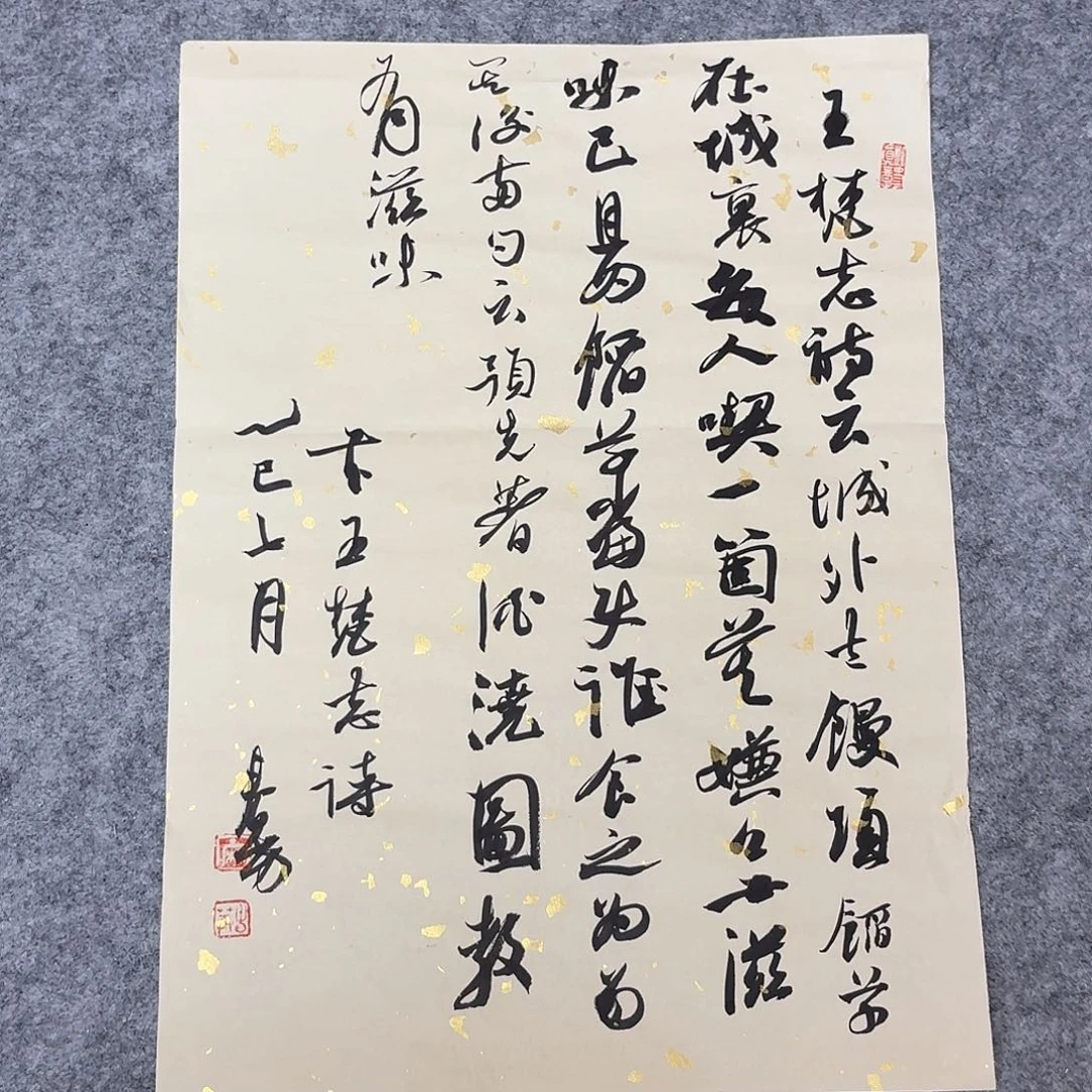 书法国展书家麻春芳45×34