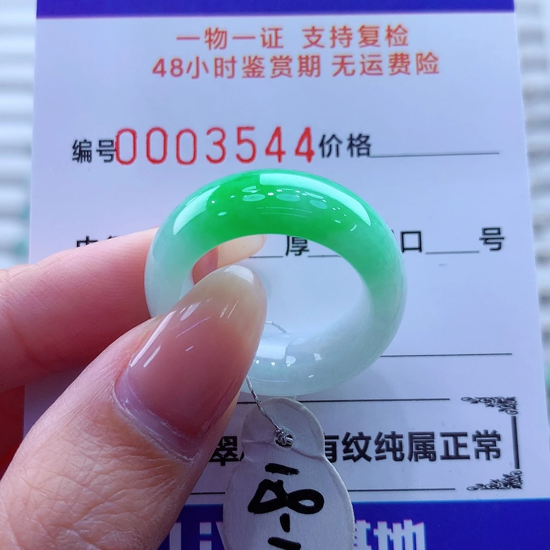 未镶嵌戒指翡翠翡翠