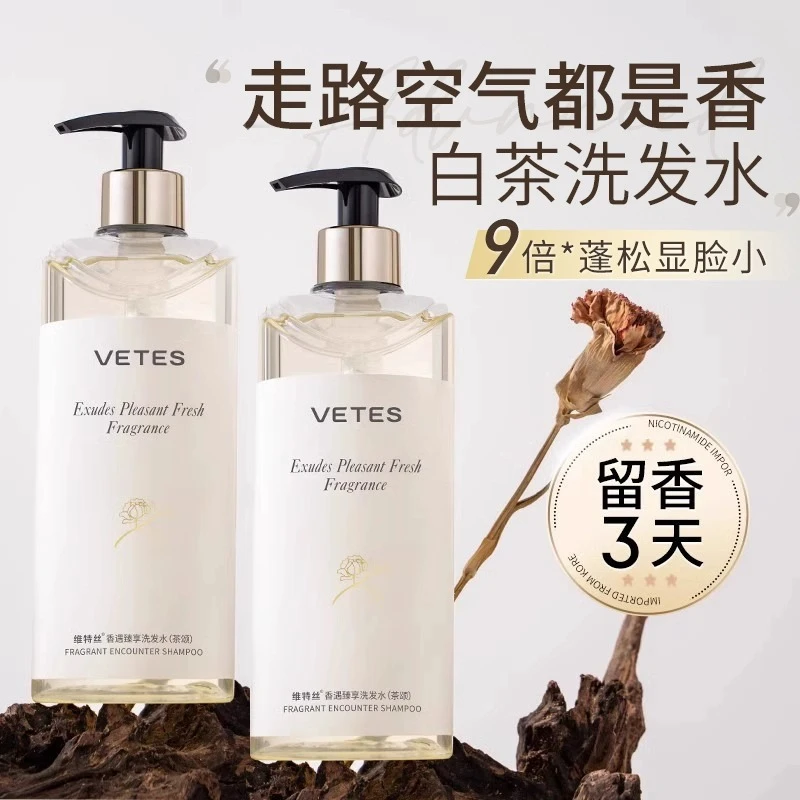 【央妈推荐】白茶香氛洗发水控油去屑止痒持久留香正品官方旗舰店