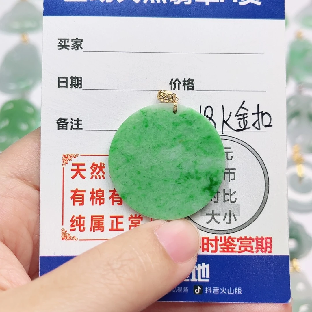 翡翠18K金镶嵌挂件