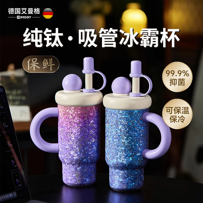 艾曼格纯钛杯咖啡杯女士高颜值大容量水杯纯钛冰霸杯纯钛保温杯