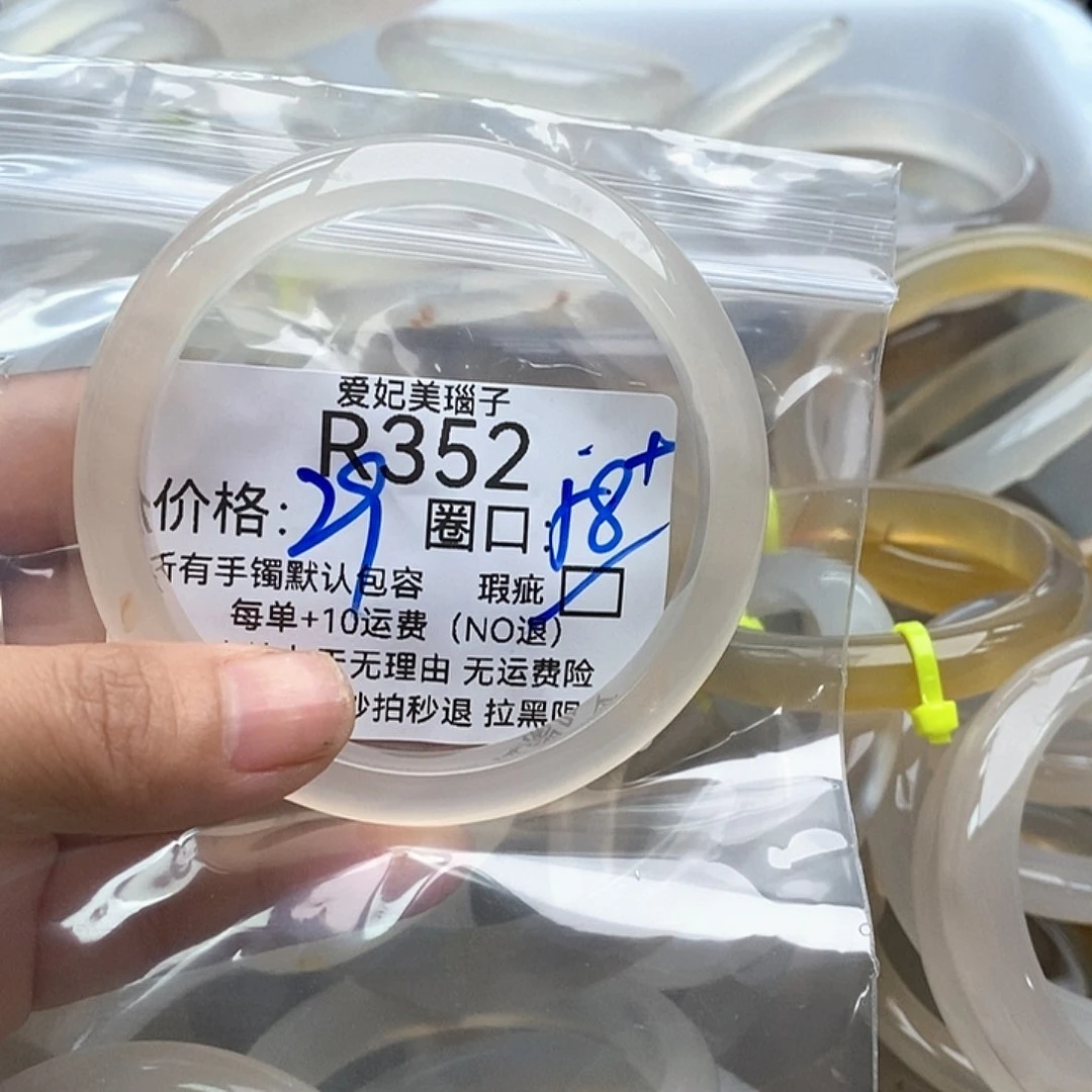 玛瑙/玉髓手镯未镶嵌小*352