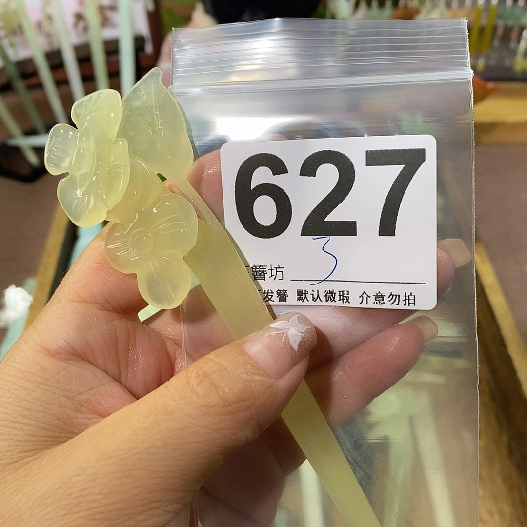 蹦***兔蛇纹石玉合金发簪
