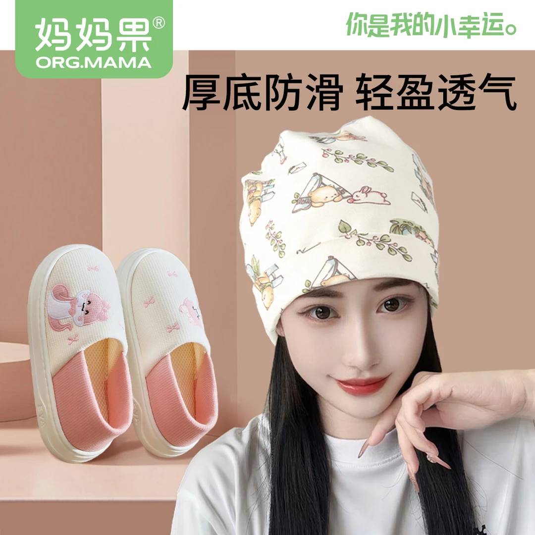 妈妈果月子鞋帽组合1-2月份12月冬季透气产后帽包跟软底防滑孕妇