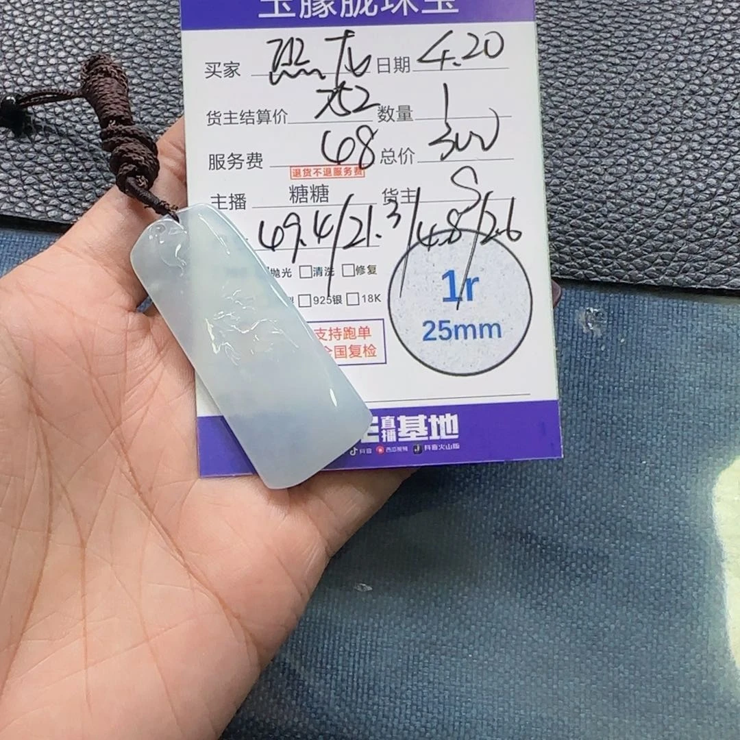 翡翠未镶嵌颈饰恐***?