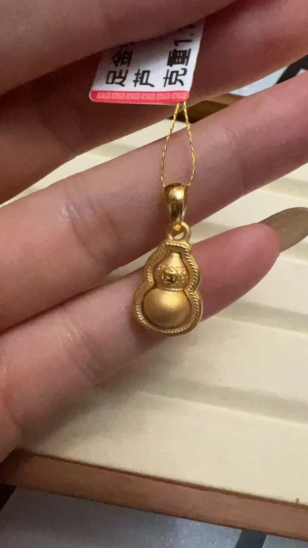 足金999 发财 葫芦