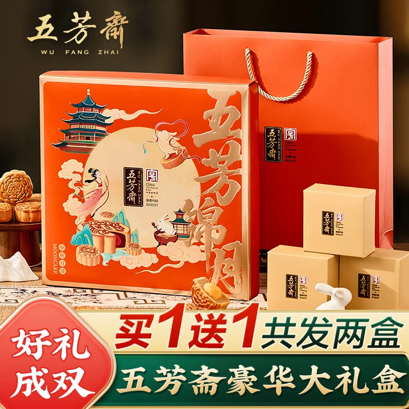 五芳斋月饼礼盒装高端豪华广式蛋黄莲蓉中秋节礼品送长辈送礼批发