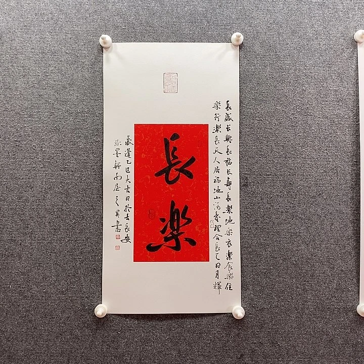 书法书法作品多次