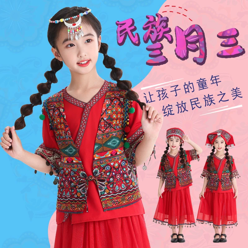 三月三壮服装女童广西壮族少数民族服装儿童男童苗疆苗族演出服