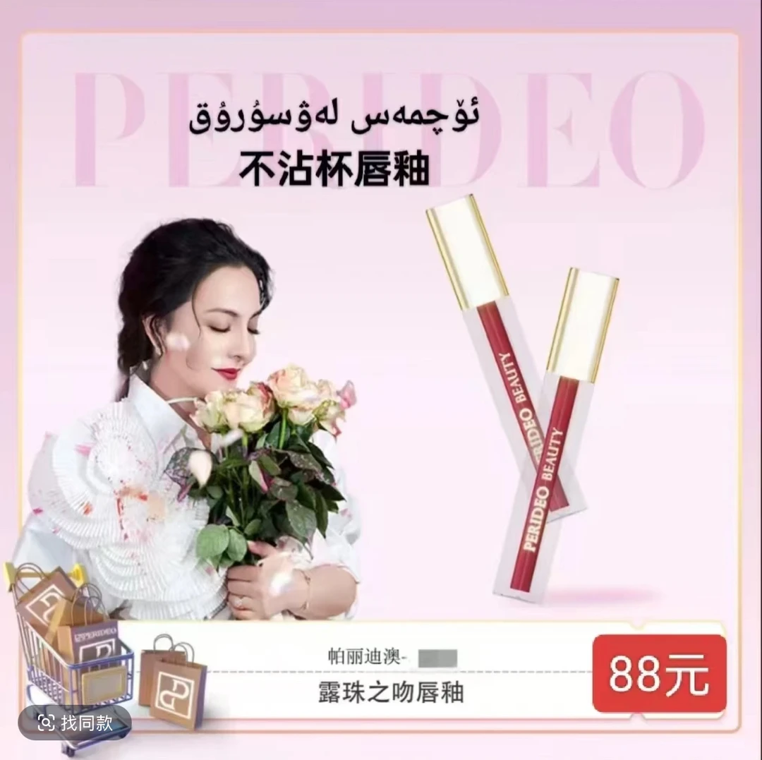 PERIDEO露珠之吻系列唇釉甜杏仁雾绒柔雾保湿持久轻柔哑光学生